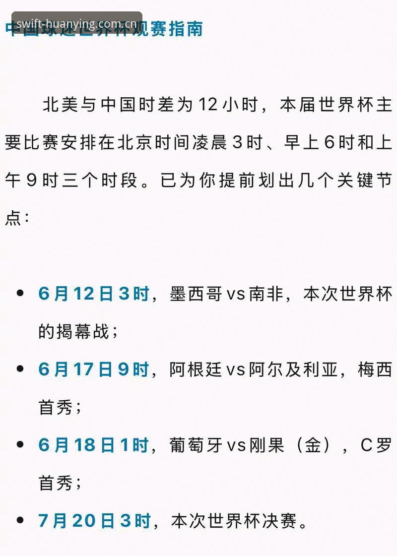 世界杯观赛受阻？幻影体育平台新手观赛指南教程