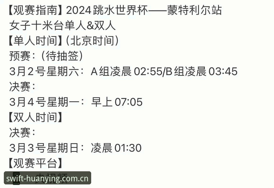 世界杯观赛受阻？幻影体育平台新手观赛指南教程